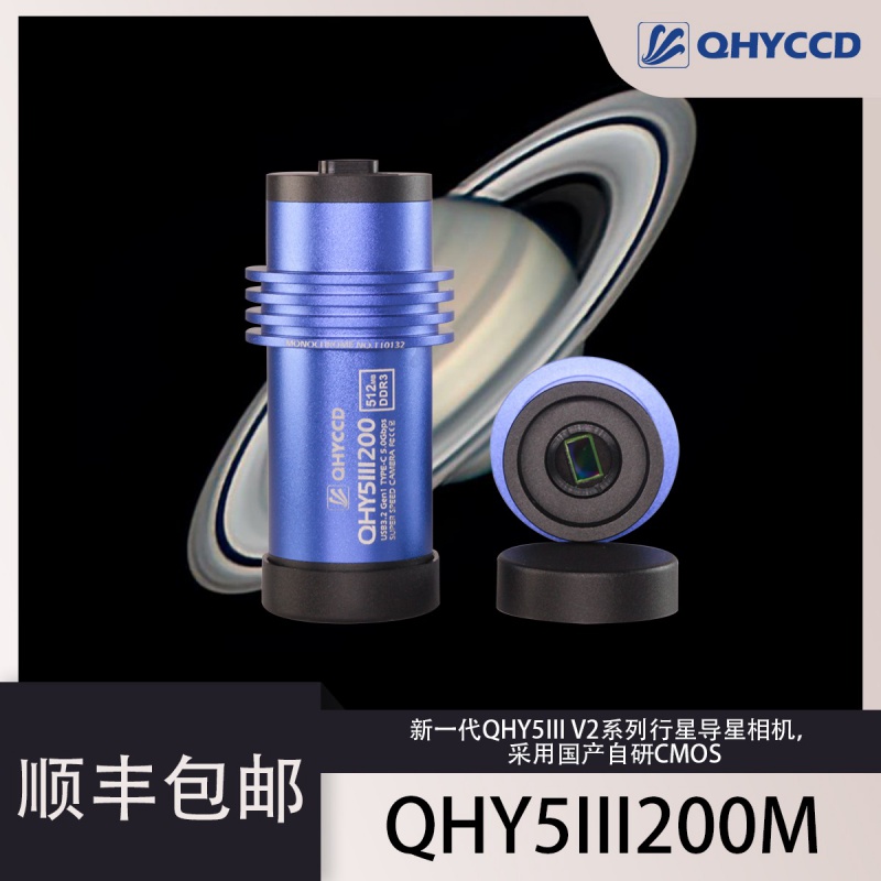 QHYCCD QHY5III 200M Astro Phot - đánh giá và giá Photography Black And White